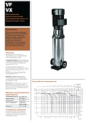 Вертикальный многоступенчатый насос Hydroo VX1-14R 0075 T 2340 5 2 IE3